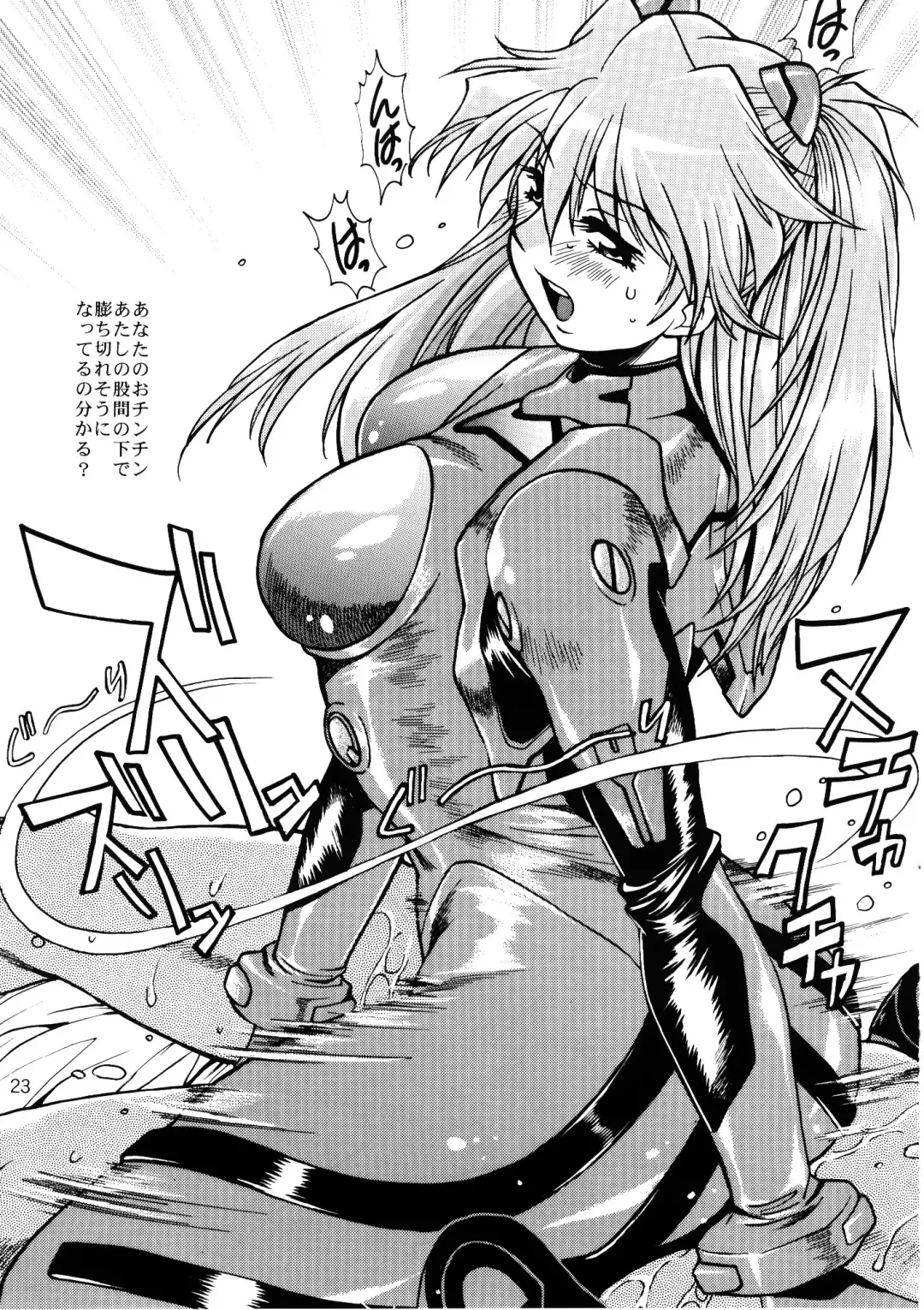 [Manabe Jouji] Plug Suit Fetish Bangaihen Fhentai - Page 22