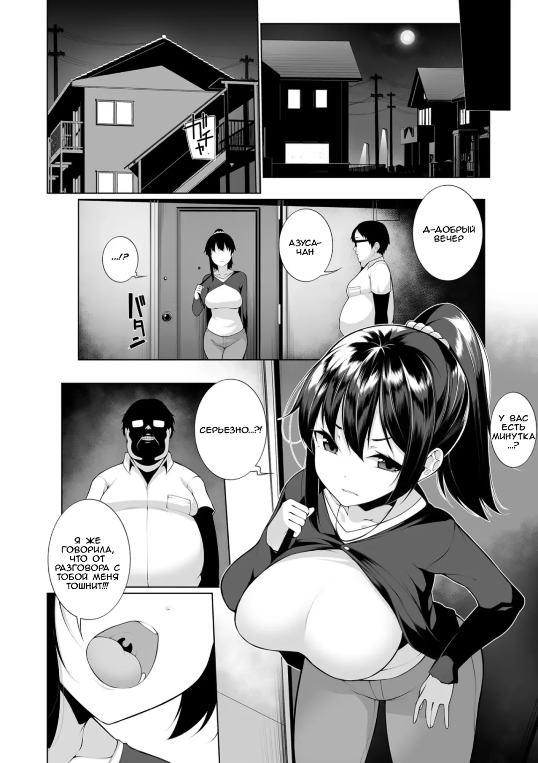 [Sakamata Nerimono] HYPNO BLINK 1 Fhentai - Page 4