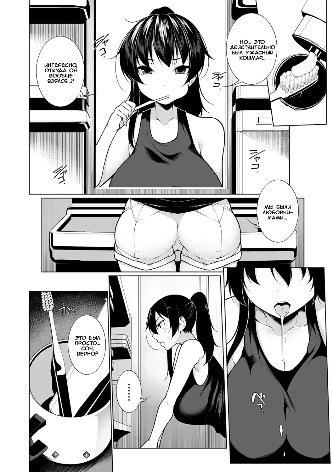 [Sakamata Nerimono] HYPNO BLINK 2 Fhentai - Page 24