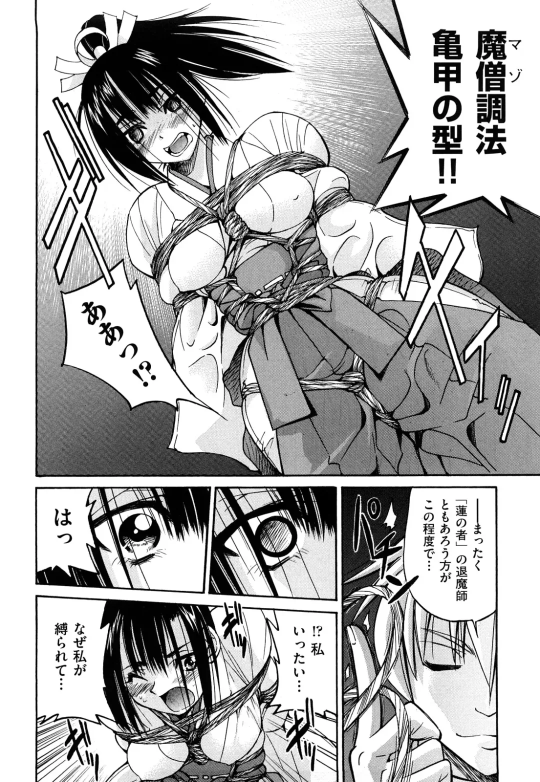 [Inoue Yoshihisa] Nawashi Fhentai.net - Page 124