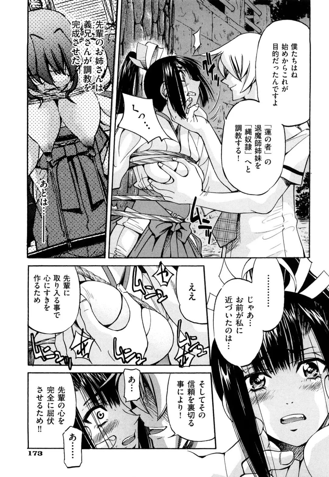 [Inoue Yoshihisa] Nawashi Fhentai.net - Page 177