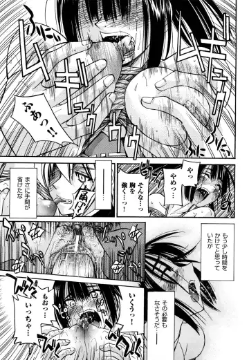 [Inoue Yoshihisa] Nawashi Fhentai.net - Page 135