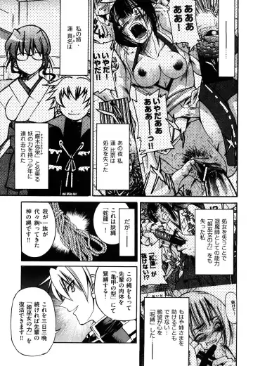 [Inoue Yoshihisa] Nawashi Fhentai.net - Page 143