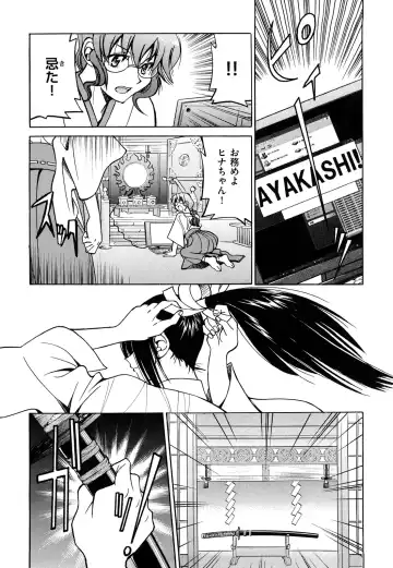 [Inoue Yoshihisa] Nawashi Fhentai.net - Page 20