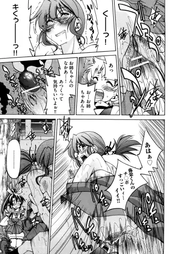 [Inoue Yoshihisa] Nawashi Fhentai.net - Page 203