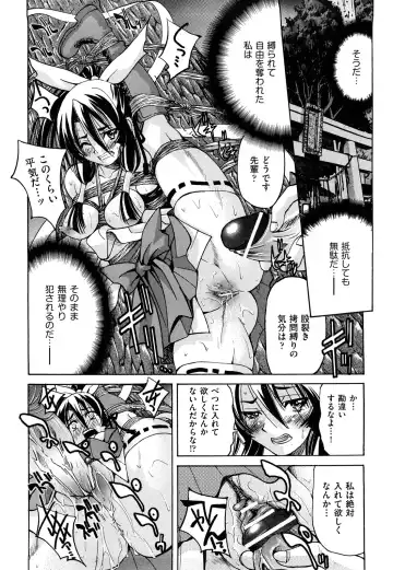 [Inoue Yoshihisa] Nawashi Fhentai.net - Page 206