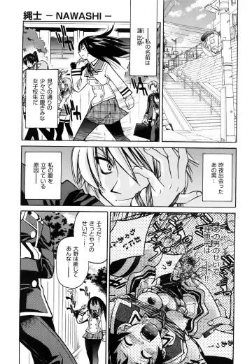 [Inoue Yoshihisa] Nawashi Fhentai.net - Page 41