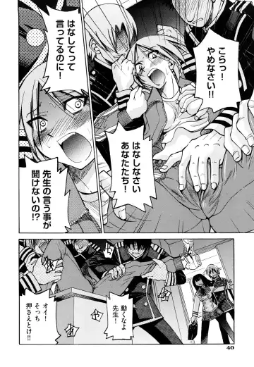 [Inoue Yoshihisa] Nawashi Fhentai.net - Page 44