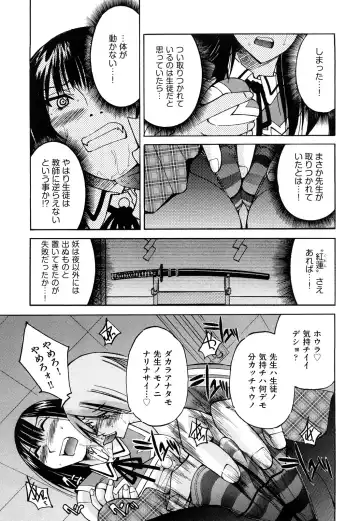 [Inoue Yoshihisa] Nawashi Fhentai.net - Page 49