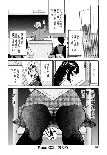 [Inoue Yoshihisa] Nawashi Fhentai.net - Page 60