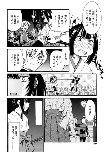 [Inoue Yoshihisa] Nawashi Fhentai.net - Page 64