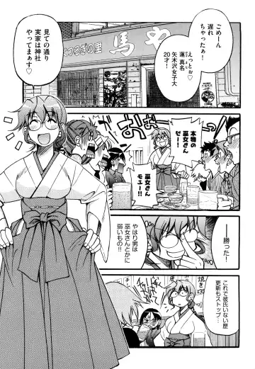 [Inoue Yoshihisa] Nawashi Fhentai.net - Page 67