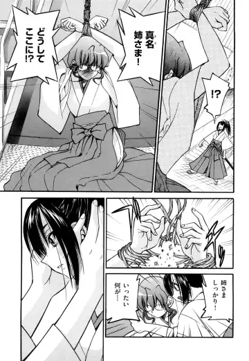 [Inoue Yoshihisa] Nawashi Fhentai.net - Page 87