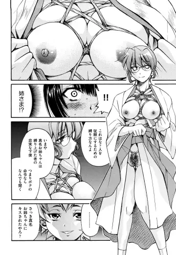 [Inoue Yoshihisa] Nawashi Fhentai.net - Page 92