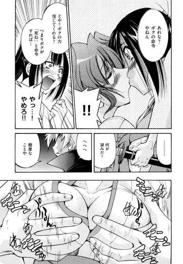 [Inoue Yoshihisa] Nawashi Fhentai.net - Page 93