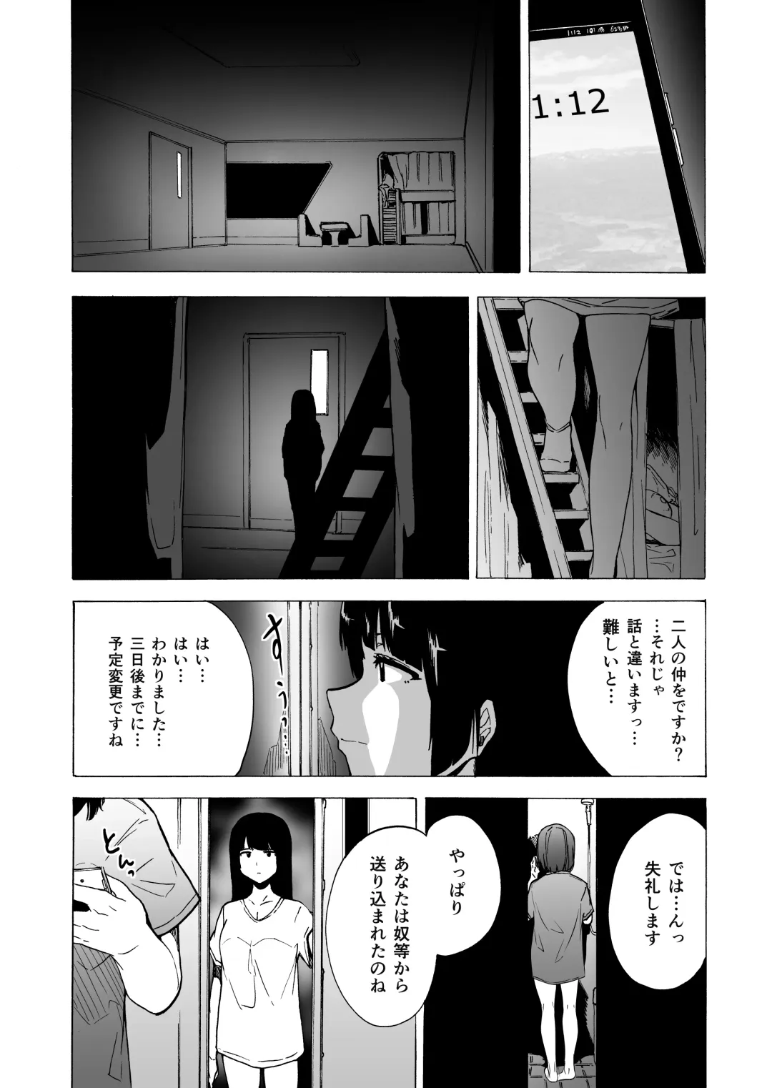 [Kizuki Rei] GAME OF BITCHES3 Fhentai.net - Page 45