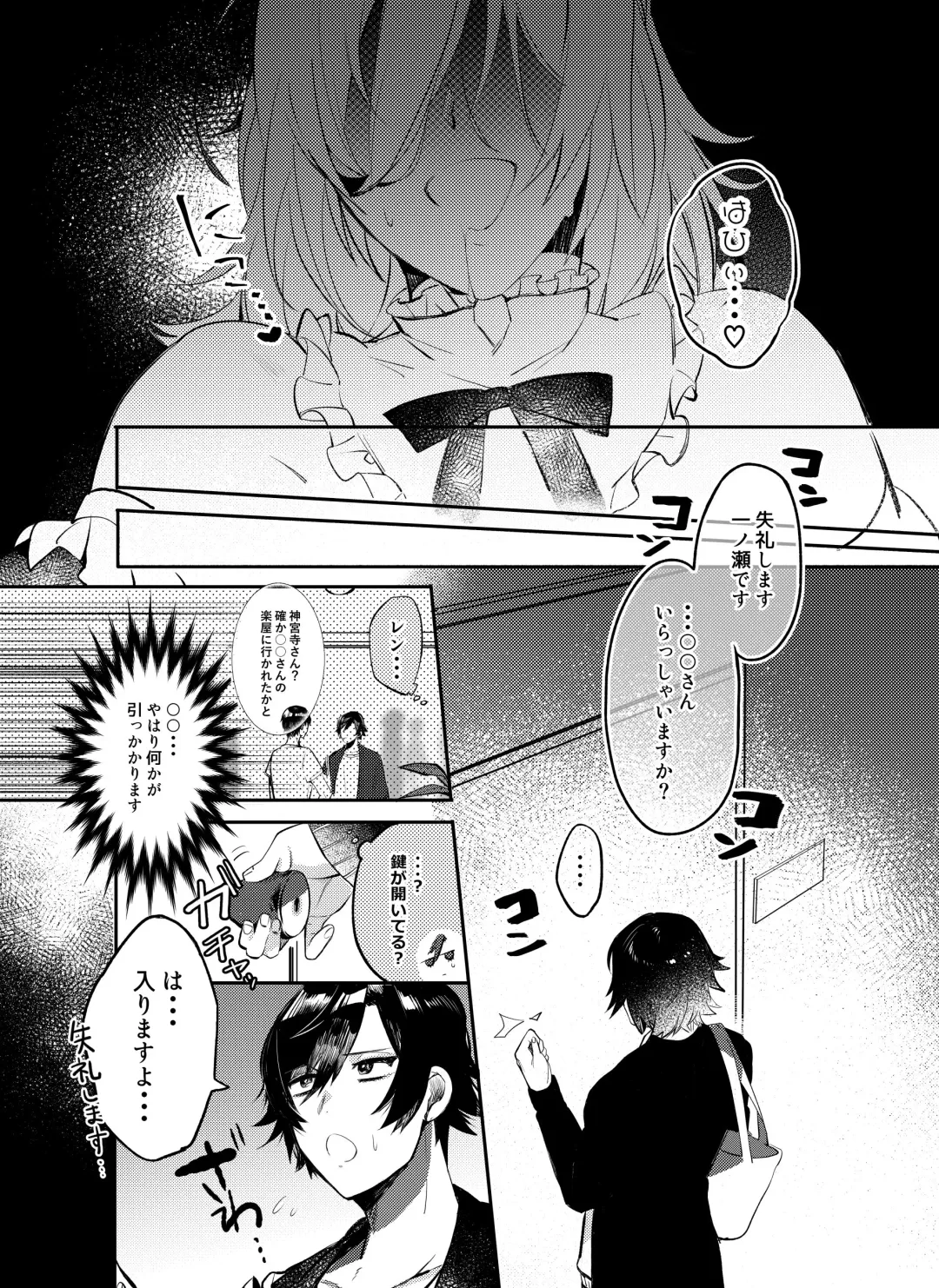 [Mayana] Saimin Ren-kun Majiiki 1000% Fhentai - Page 17