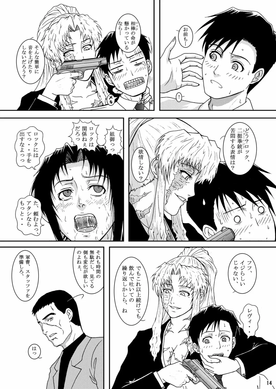 [Crack] DEAD MAN WALKIN' Fhentai - Page 11