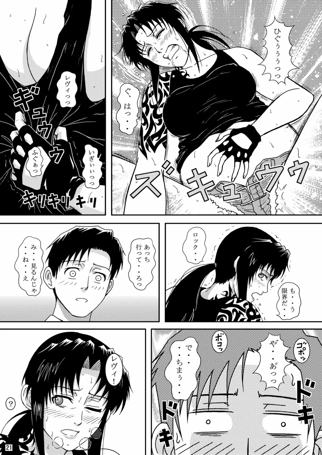 [Crack] DEAD MAN WALKIN' Fhentai - Page 18