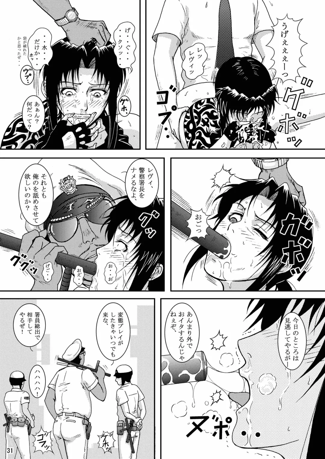 [Crack] DEAD MAN WALKIN' Fhentai - Page 28