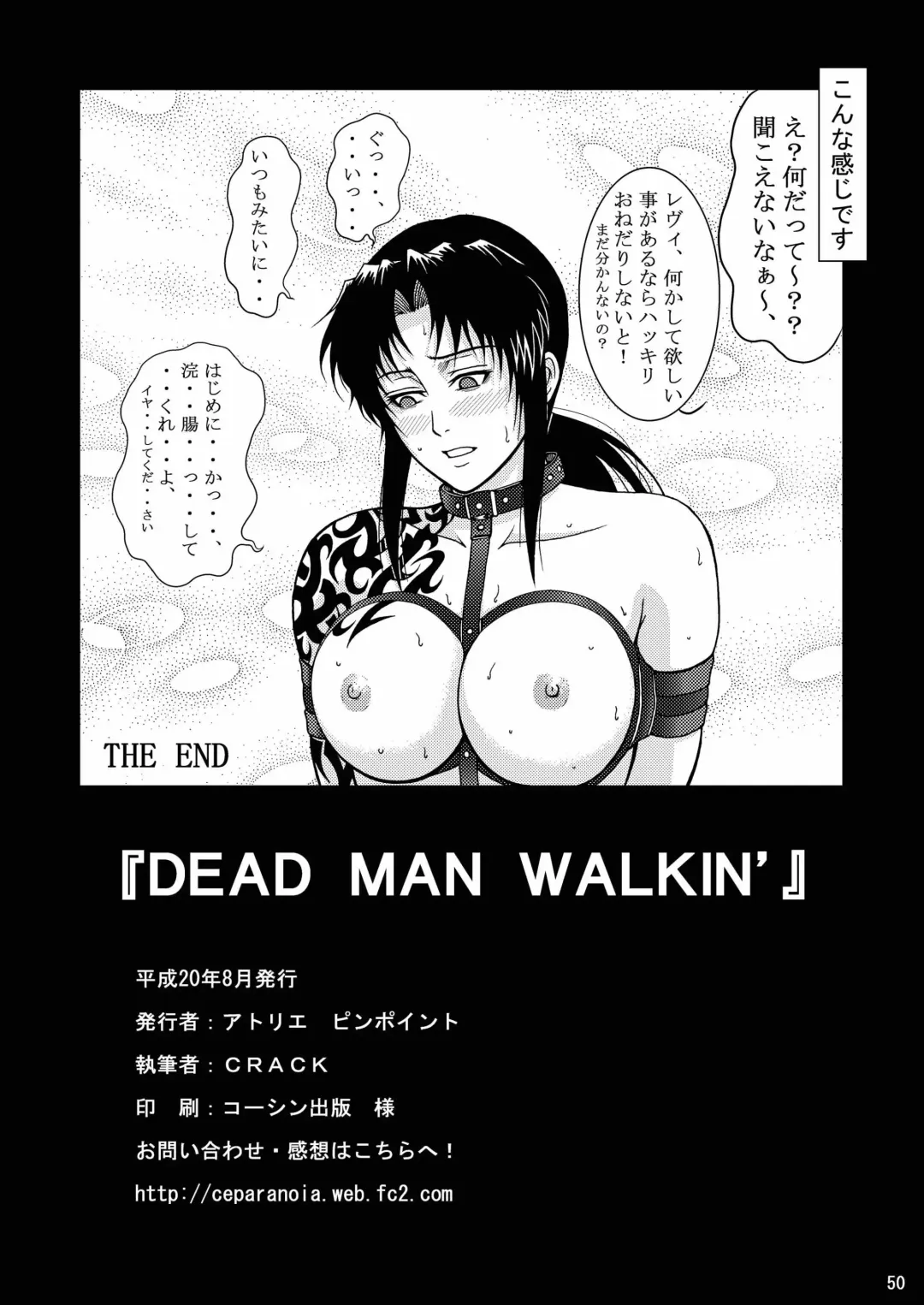 [Crack] DEAD MAN WALKIN' Fhentai - Page 47