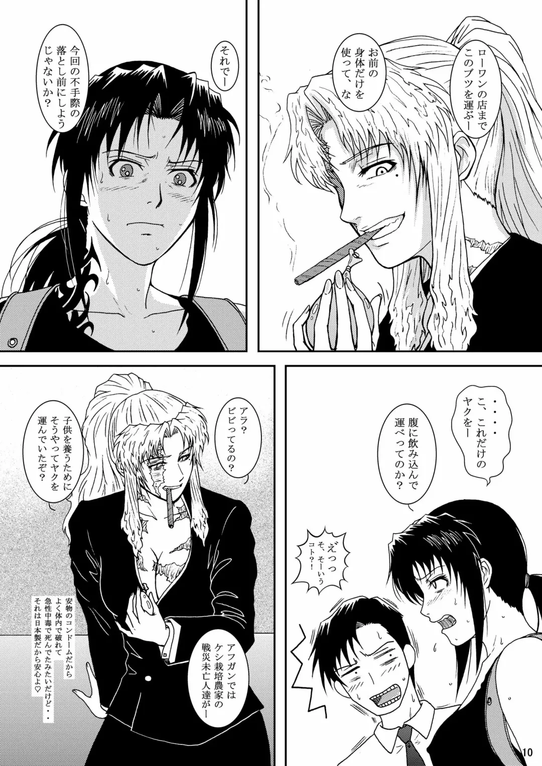 [Crack] DEAD MAN WALKIN' Fhentai - Page 7