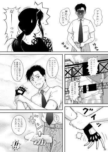 [Crack] DEAD MAN WALKIN' Fhentai - Page 19