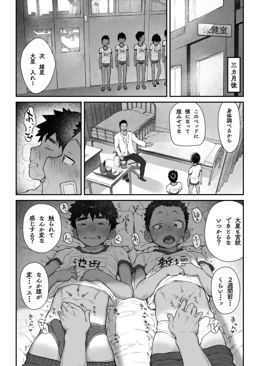[Shiba Yuuji] Osugaki Matsuri - Osugaki Festival Fhentai - Page 11