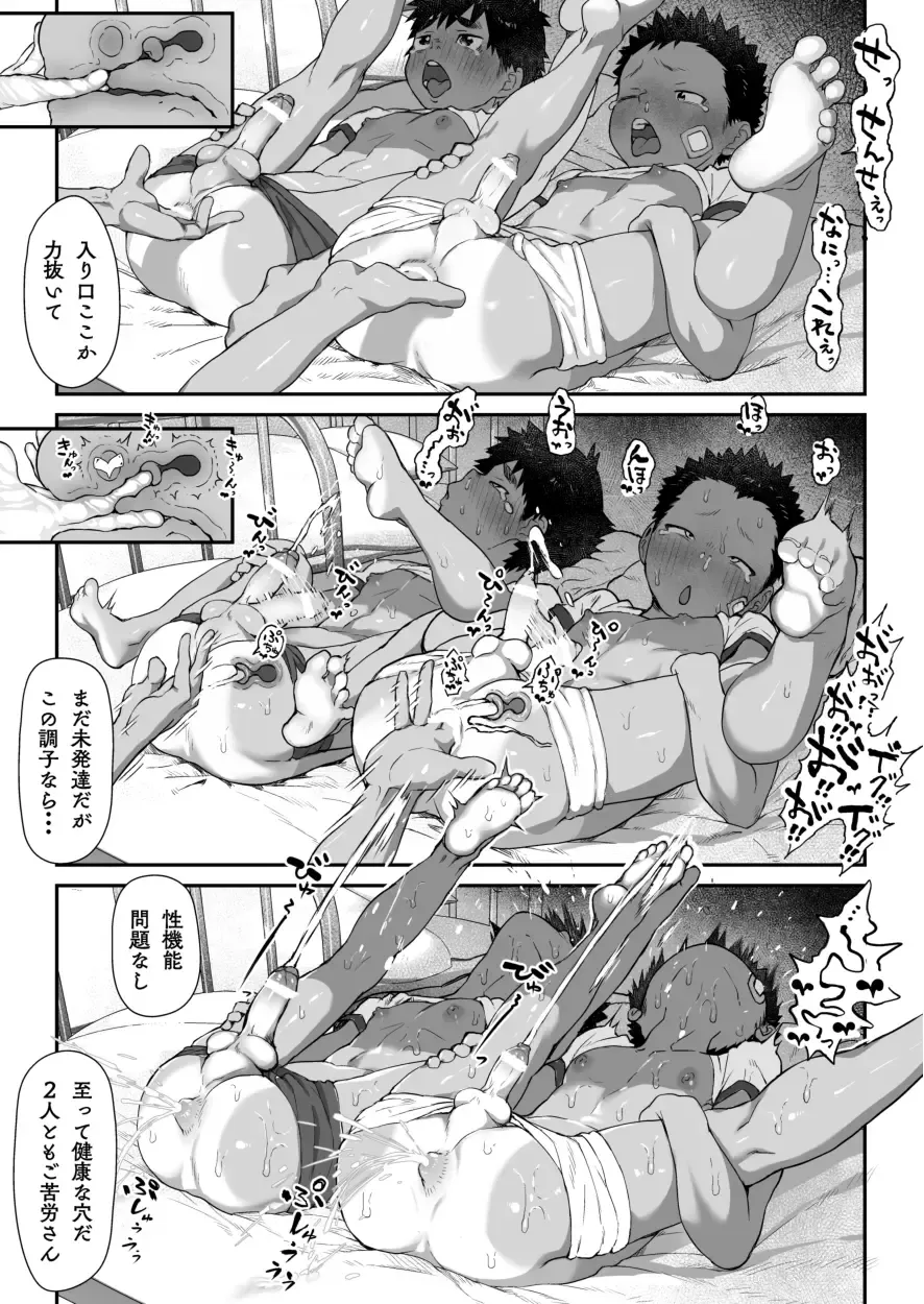 [Shiba Yuuji] Osugaki Matsuri - Osugaki Festival Fhentai - Page 13