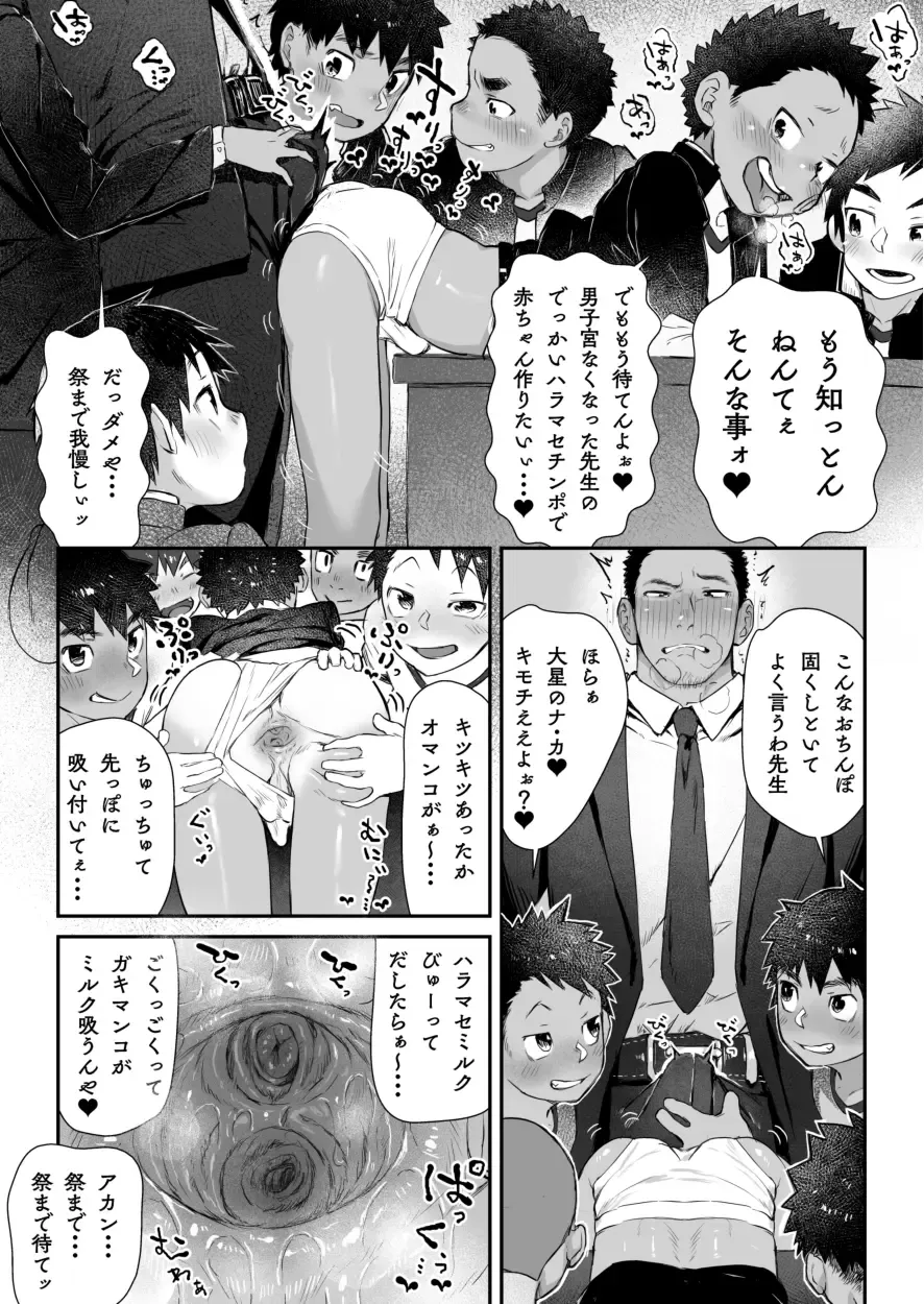 [Shiba Yuuji] Osugaki Matsuri - Osugaki Festival Fhentai - Page 17