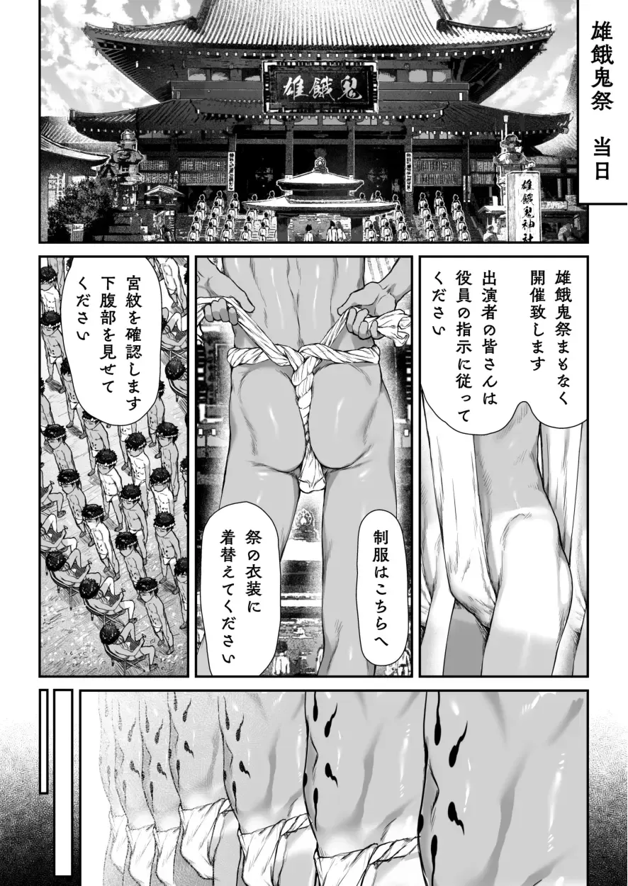 [Shiba Yuuji] Osugaki Matsuri - Osugaki Festival Fhentai - Page 18