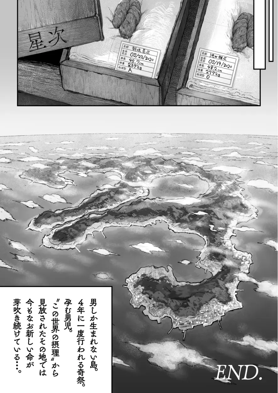 [Shiba Yuuji] Osugaki Matsuri - Osugaki Festival Fhentai - Page 88