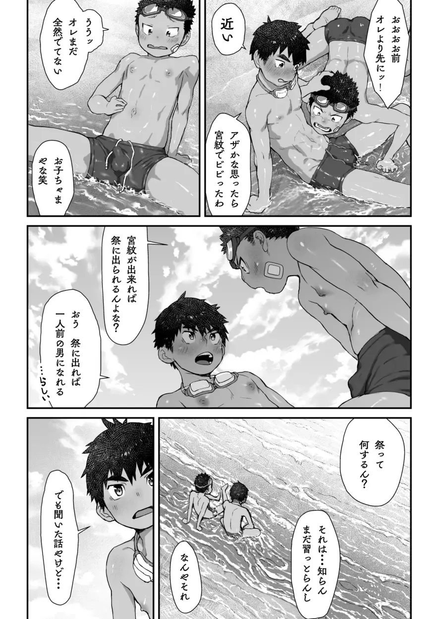 [Shiba Yuuji] Osugaki Matsuri - Osugaki Festival Fhentai - Page 9