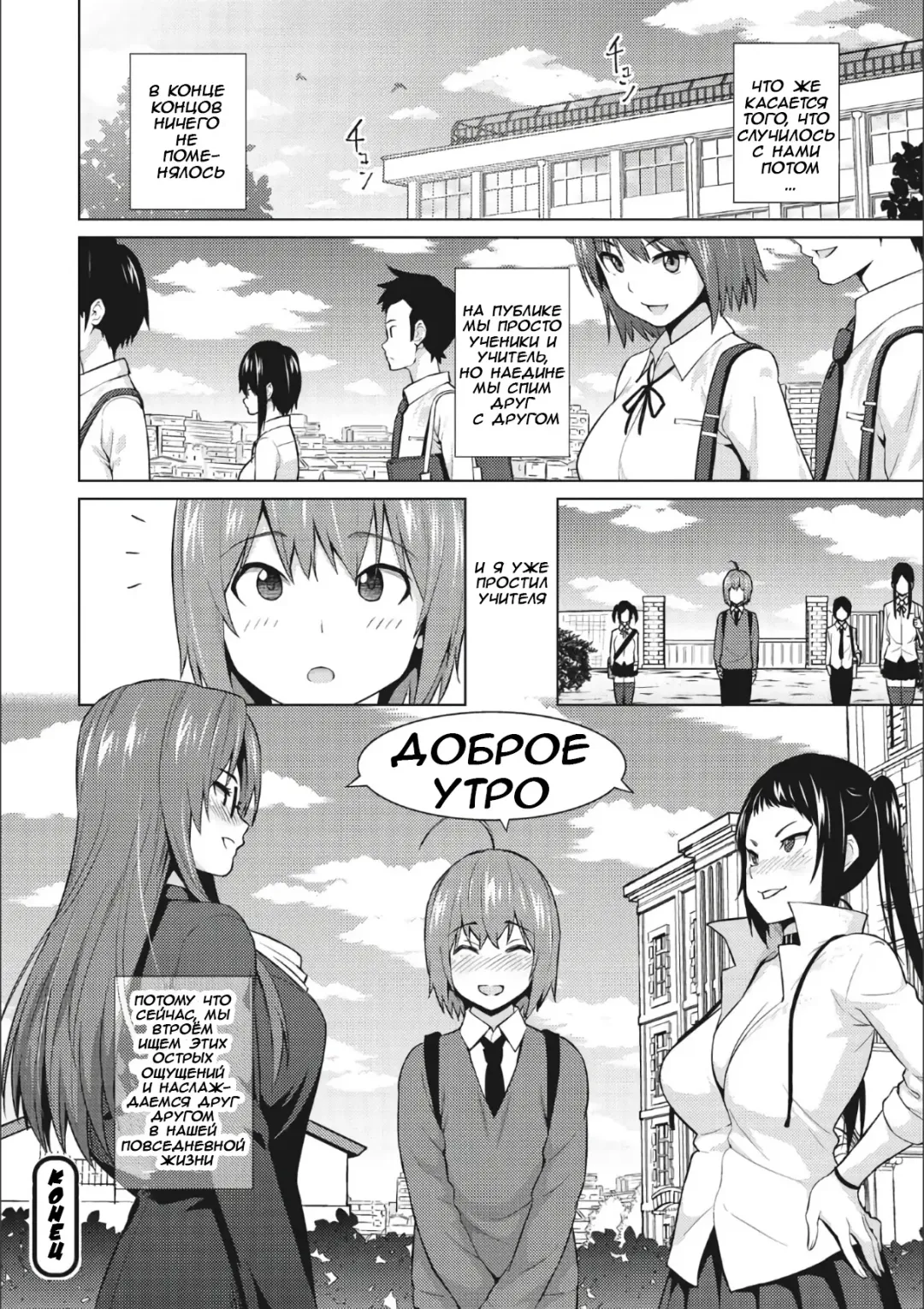 [Sanagi Torajirou] Otoguro Miya no Oasobi #3 Fhentai - Page 20