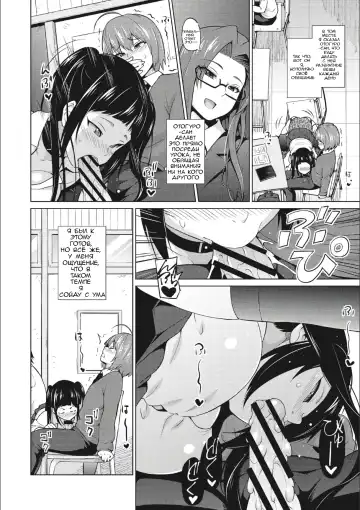 [Sanagi Torajirou] Otoguro Miya no Oasobi #3 Fhentai - Page 2