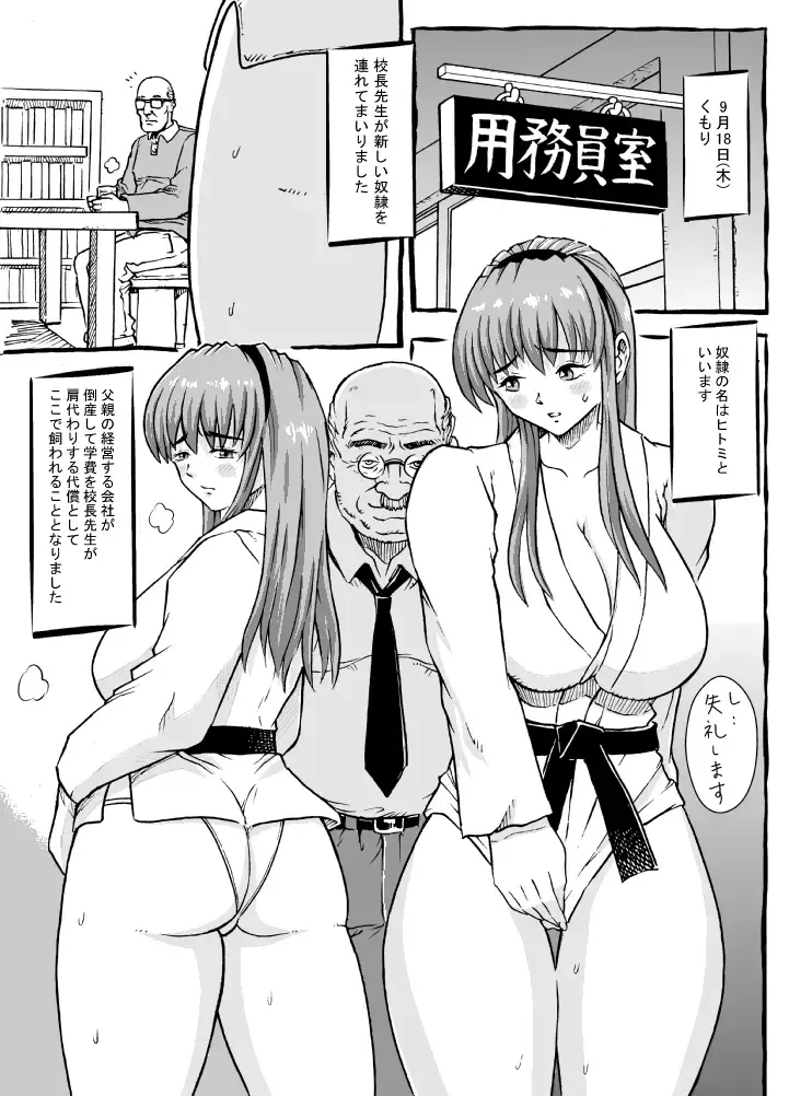 Shiiku Nikki Fhentai - Page 11