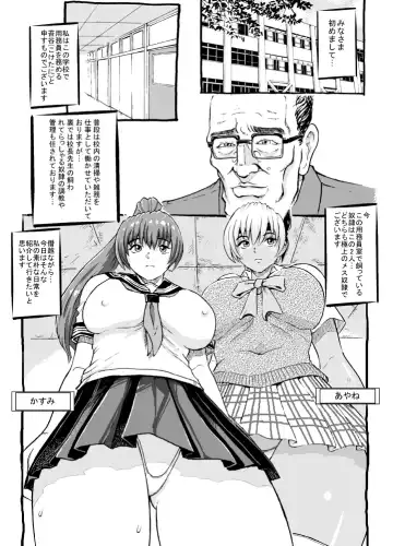 Shiiku Nikki Fhentai - Page 2