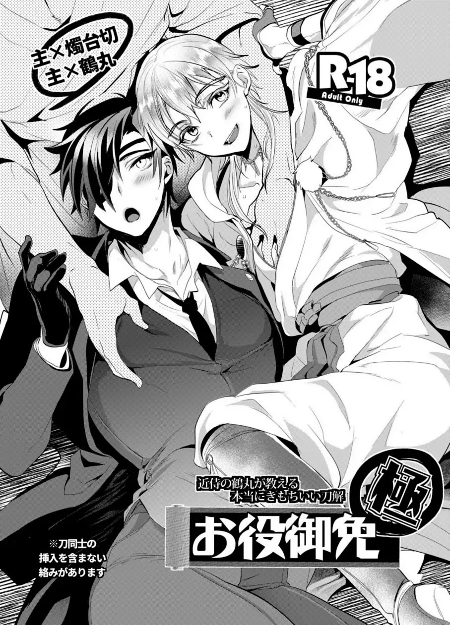 Read [Dx Boy] Oyakugomen Kyoku - Fhentai.net