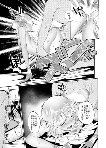 [Dx Boy] Oyakugomen Kyoku Fhentai.net - Page 7