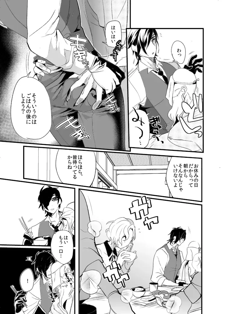 [Dx Boy] Saniwa Shouku Anthology Manga Fhentai.net - Page 2