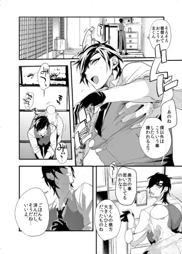 [Dx Boy] Saniwa Shouku Anthology Manga Fhentai.net - Page 5