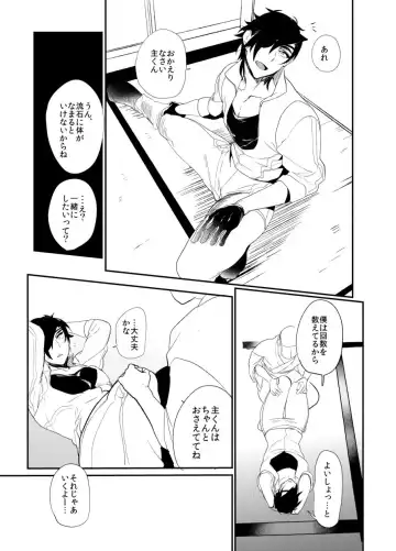 [Dx Boy] Are no Kanojo to Semai Yojouhan Fhentai.net - Page 6