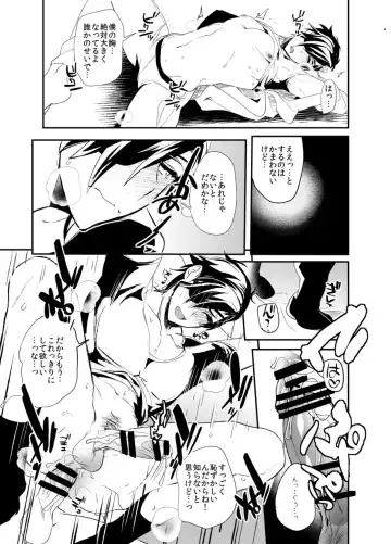 [Dx Boy] Are no Kanojo to Semai Yojouhan Fhentai.net - Page 8