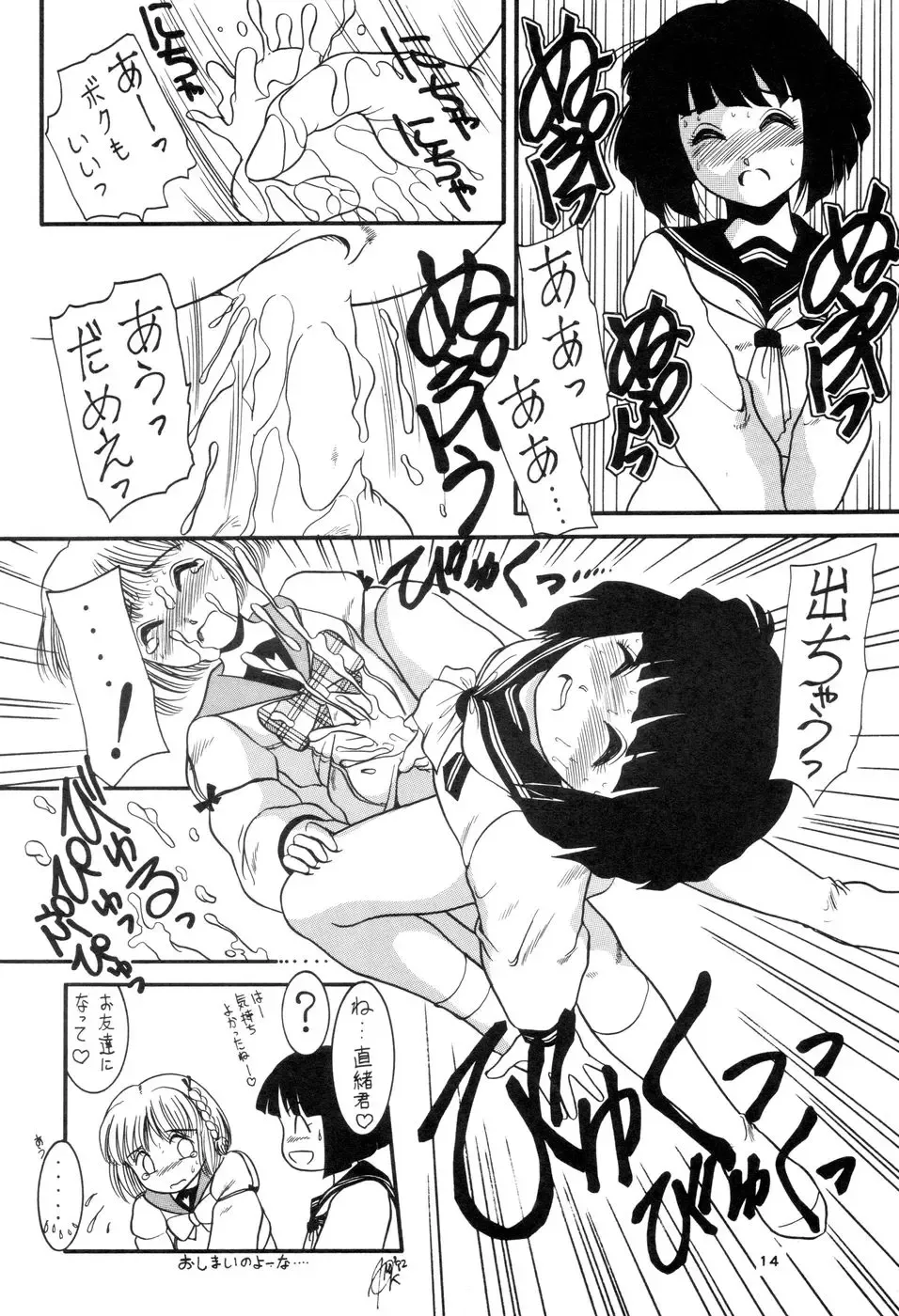 Prick Up ! Fhentai - Page 16