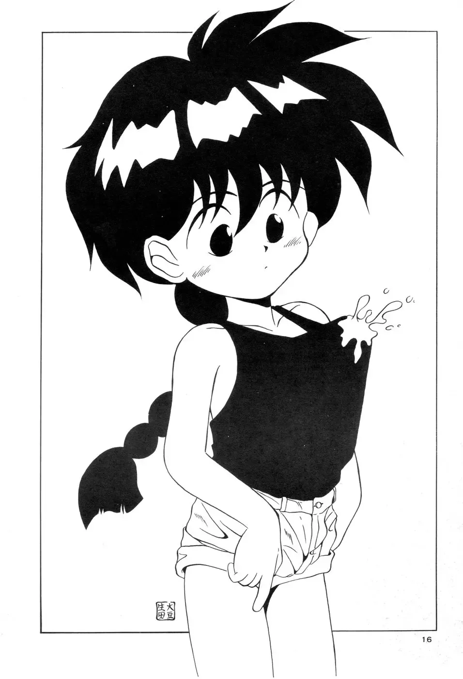 Prick Up ! Fhentai - Page 18