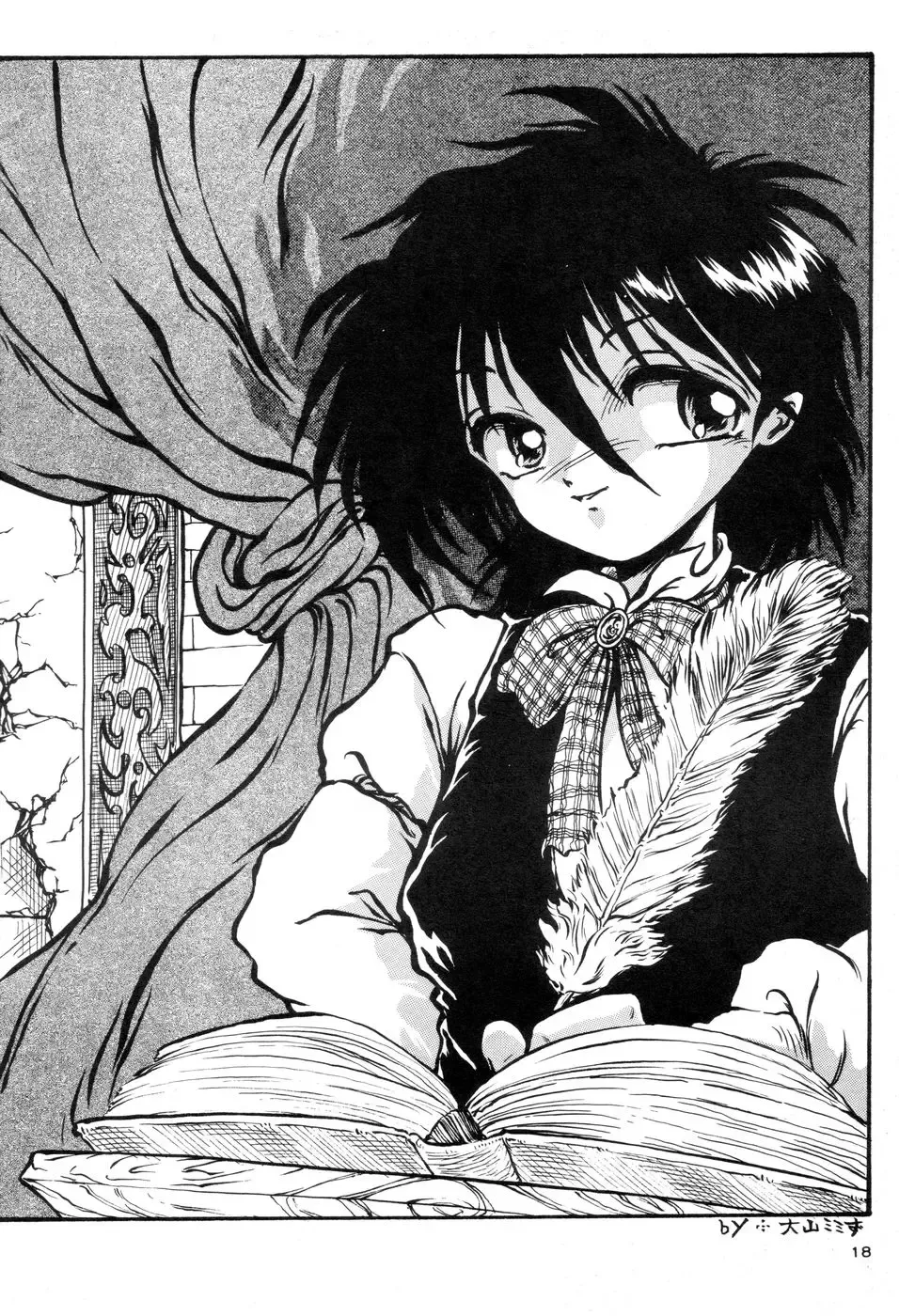 Prick Up ! Fhentai - Page 20