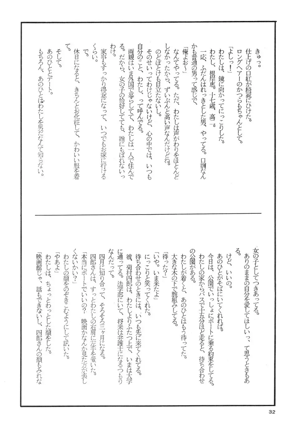 Prick Up ! Fhentai - Page 34