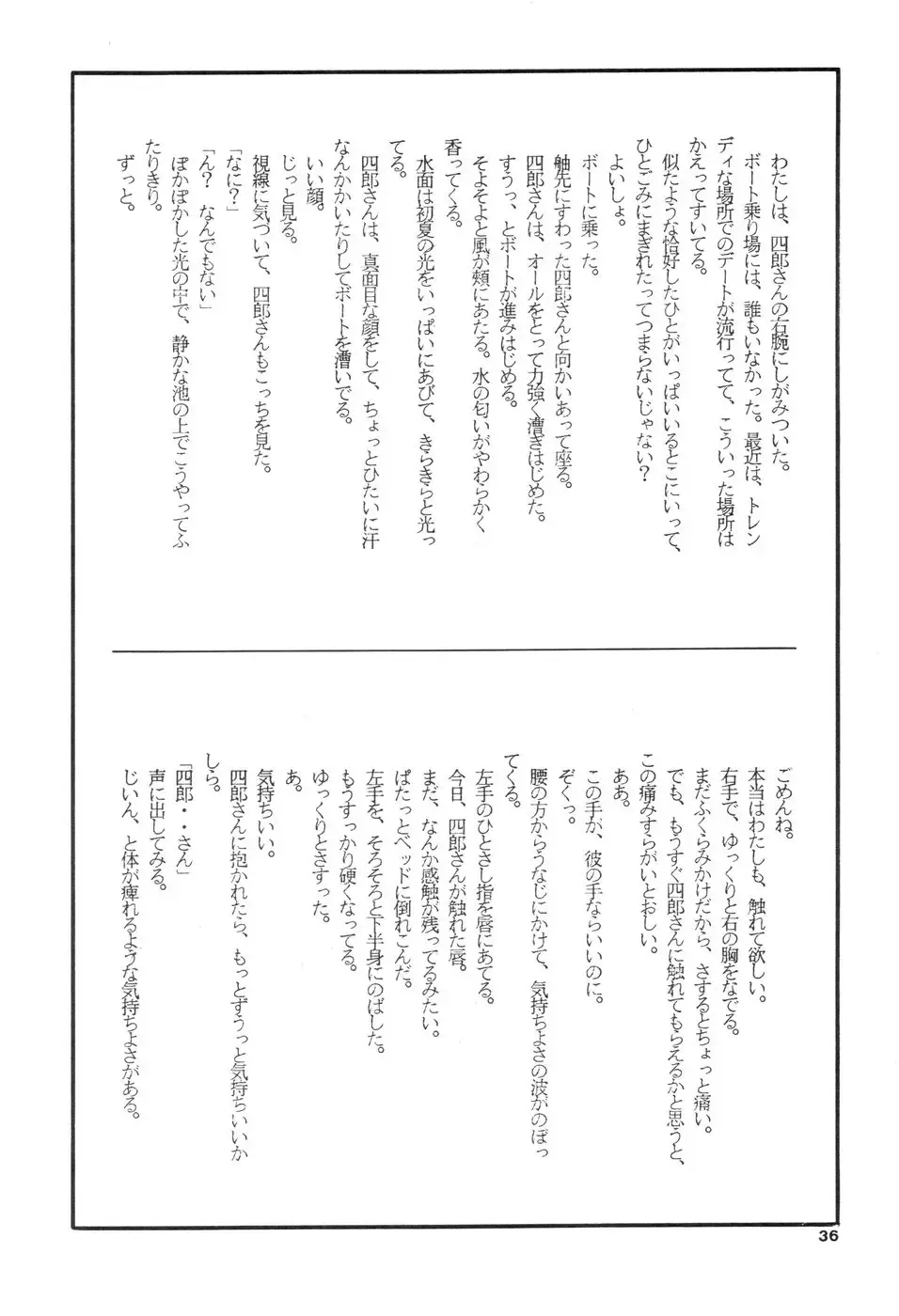 Prick Up ! Fhentai - Page 38