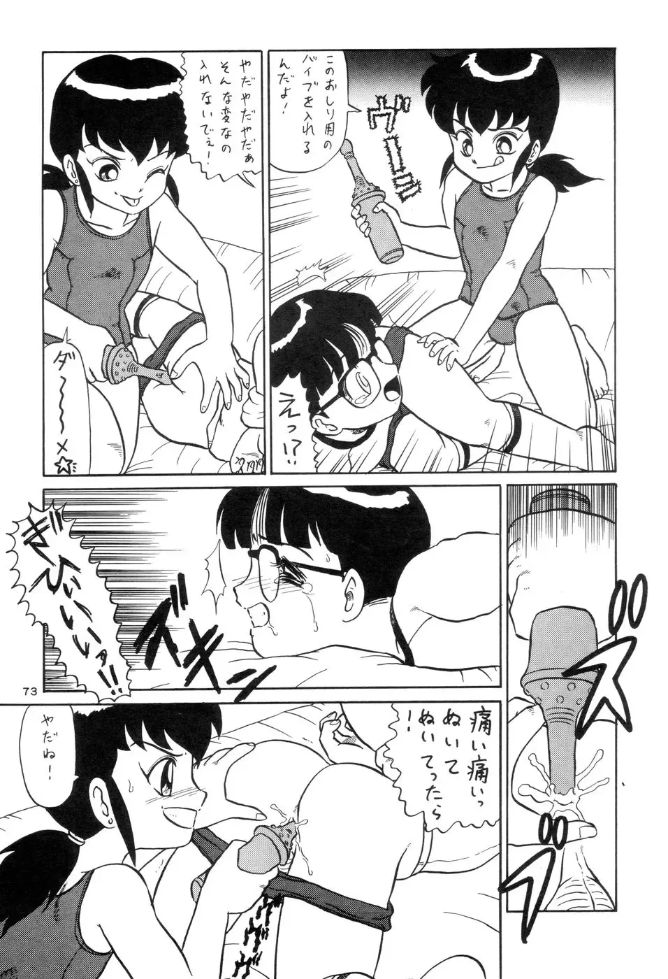 Prick Up ! Fhentai - Page 75