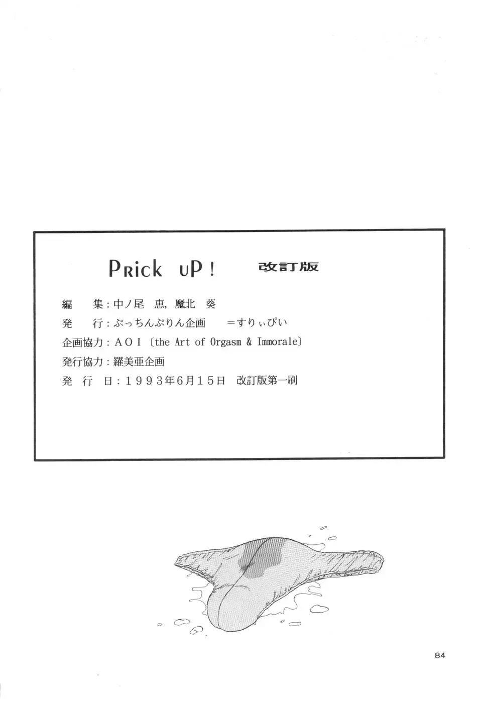Prick Up ! Fhentai - Page 86